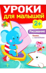 Рисование