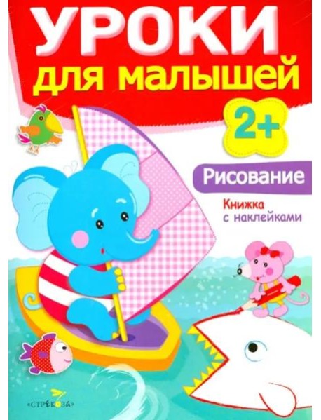 Рисование