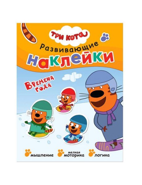 Книжка Три кота 