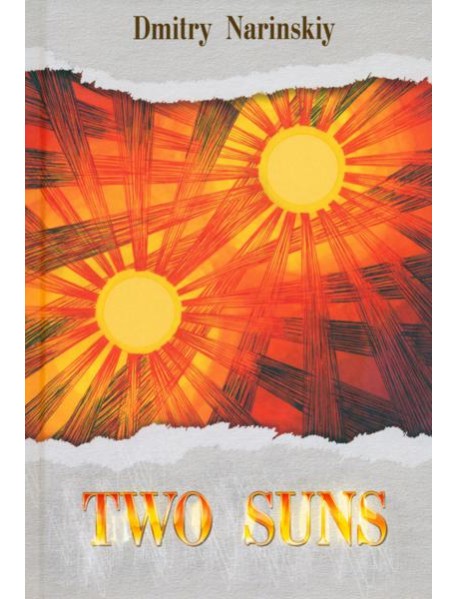 Two suns. Historical novel