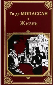 Жизнь