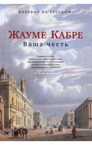 Ваша честь
