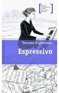 Espressivo