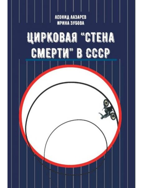 Цирковая 