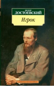 Игрок