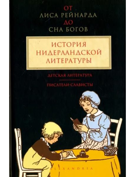 От 