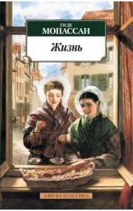 Жизнь