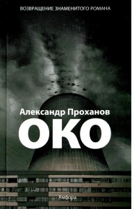 Око