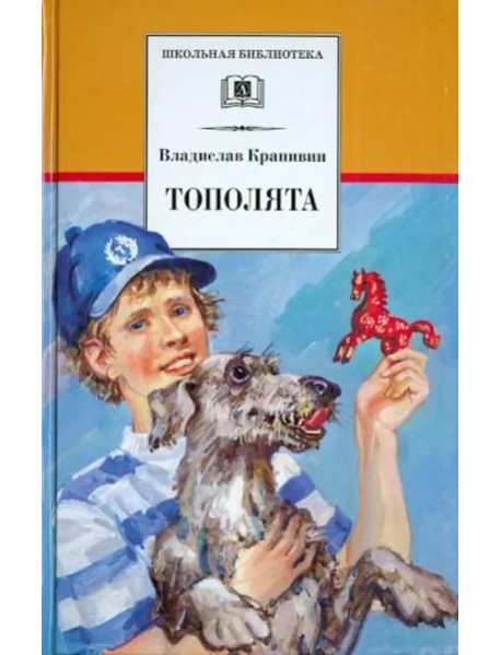 Тополята