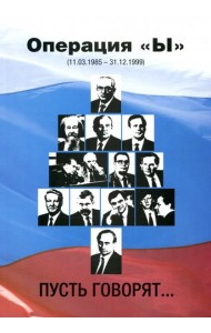 Операция 