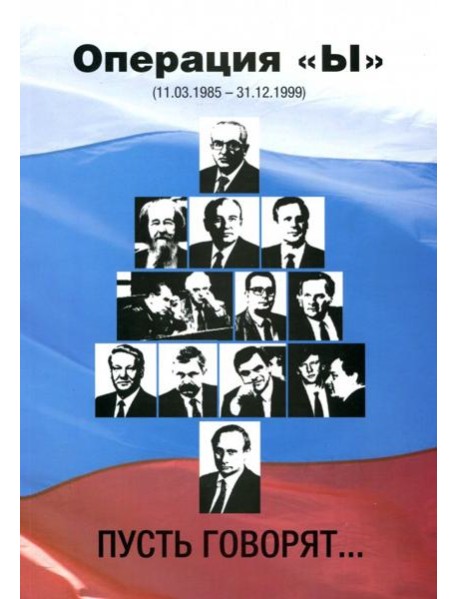 Операция 