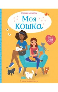 Моя кошка