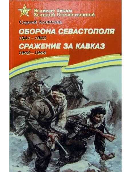 Алексеев Сергей Петрович
