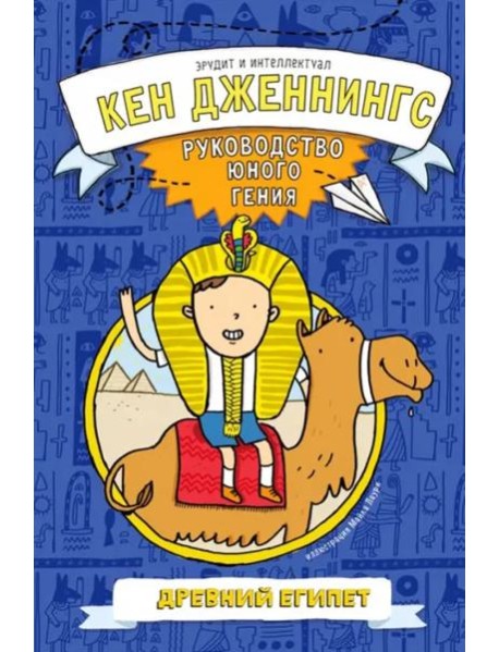 Древний Египет