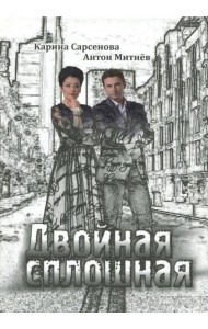 Двойная сплошная