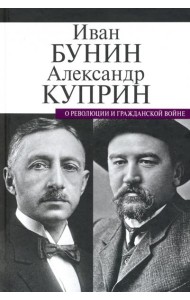 О революции и гражданской войне
