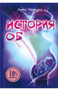 История одной беременности