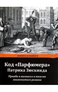 Код 