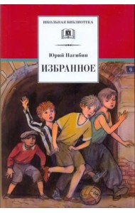 Избранное