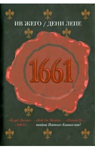 1661