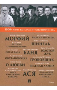 Морфий.Гробовщик.Золотой жук.Ася и др.
