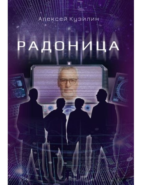 Радоница