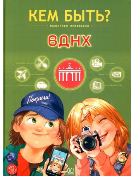 ВДНХ
