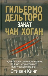 Закат. Трилогия