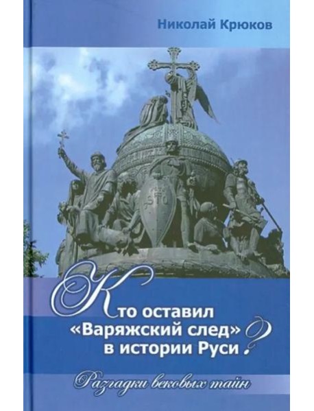 Кто оставил 