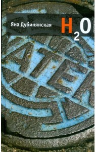 H2O