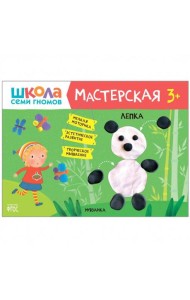 Книжка Школа семи гномов 