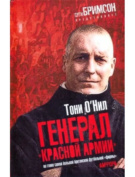 Генерал 