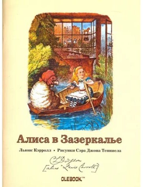 Лодочная прогулка