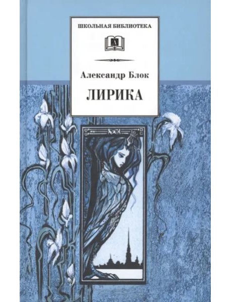 Лирика
