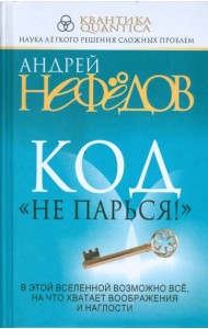 Код 