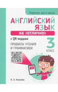 Английский язык на 