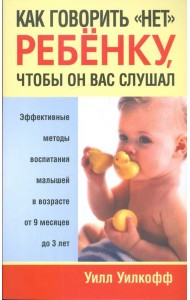 Как говорить 