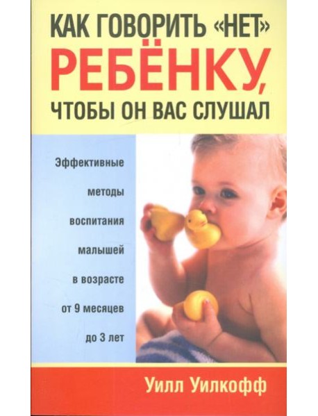 Как говорить 