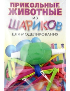 Прикольные животные из шариков для моделирования