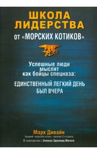 Школа лидерства от 