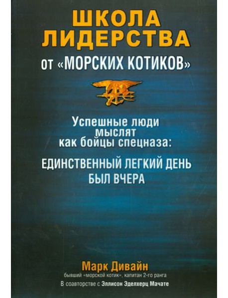 Школа лидерства от 