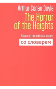 The Horror of the Heights. Книга на английском языке со словарем