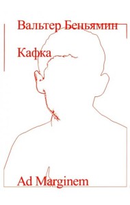 Кафка