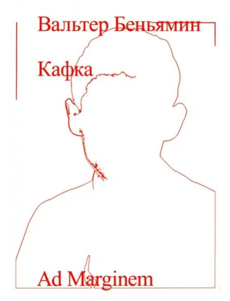 Кафка