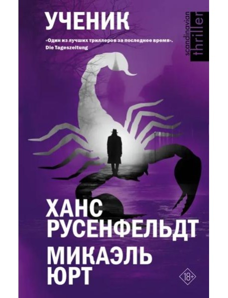 Ученик