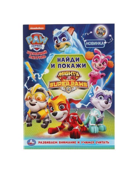 Умка/