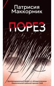 Порез