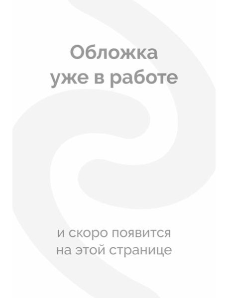 Глобен/Глобус Земли политический рельефный с подсветкой. Диаметр 250мм