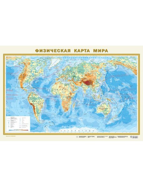 Физическая карта мира А1 (в новых границах) (в тубусе)