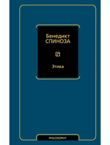 Этика